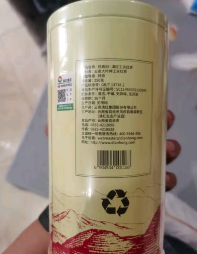 凤牌红茶