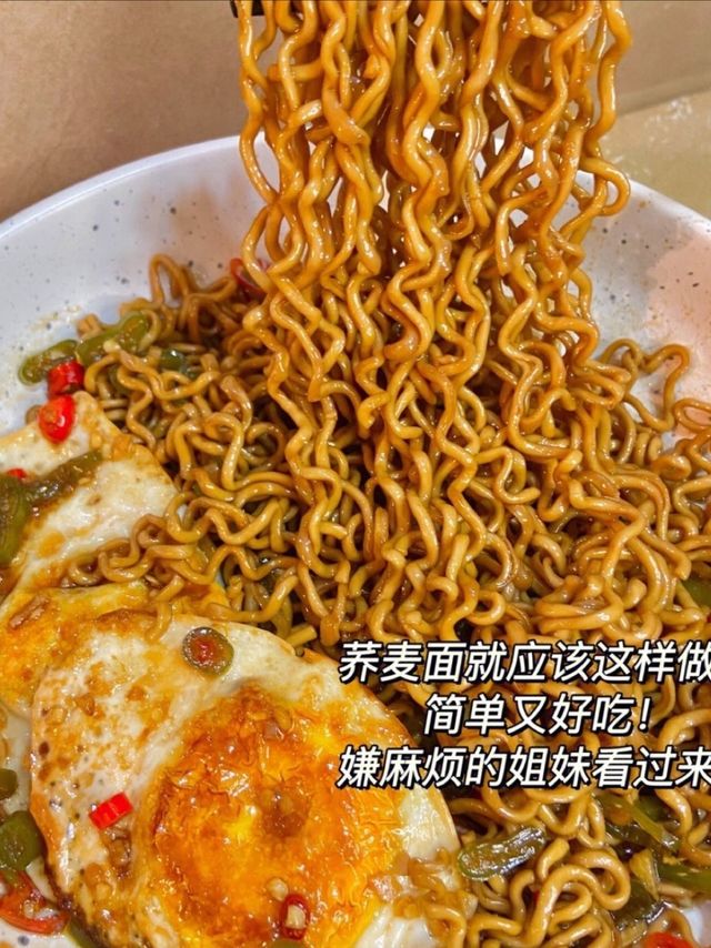 打工人省钱自己带午饭荞麦面咯