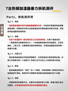 7台热销加湿器暴力拆机测评，告诉你怎么选