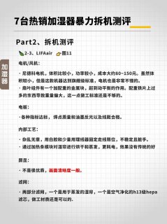 7台热销加湿器暴力拆机测评，告诉你怎么选