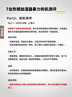 7台热销加湿器暴力拆机测评，告诉你怎么选