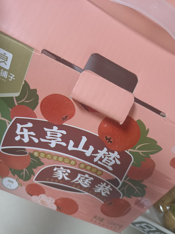 甜心屋蜜饯果脯