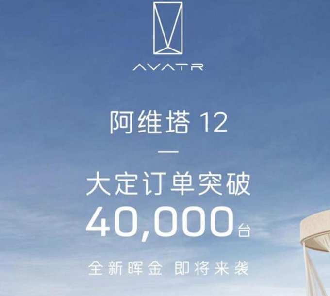 阿维塔新能源车