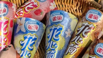 春天的第一支冰淇淋🍦…雀巢你也太会了吧！！