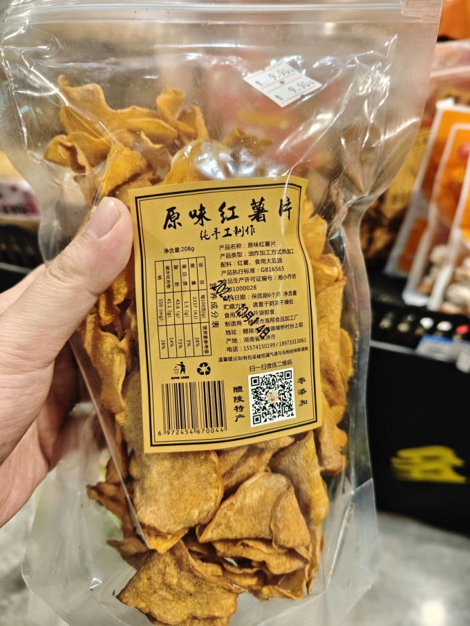 膨化食品