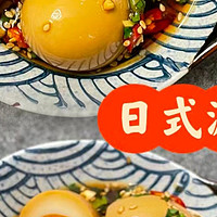 超好吃的日式酱油溏心蛋