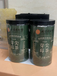 北京同仁堂莓茶张家界野生特级永顺霉茶正宗芽尖莓茶显齿蛇葡萄叶