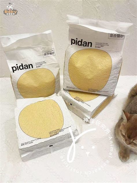 Pidan皮蛋猫砂