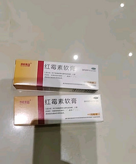 马应龙 红霉素软膏1%*10g 脓包皮肤感染痘痘痤疮杀菌消炎烫伤烧伤外用