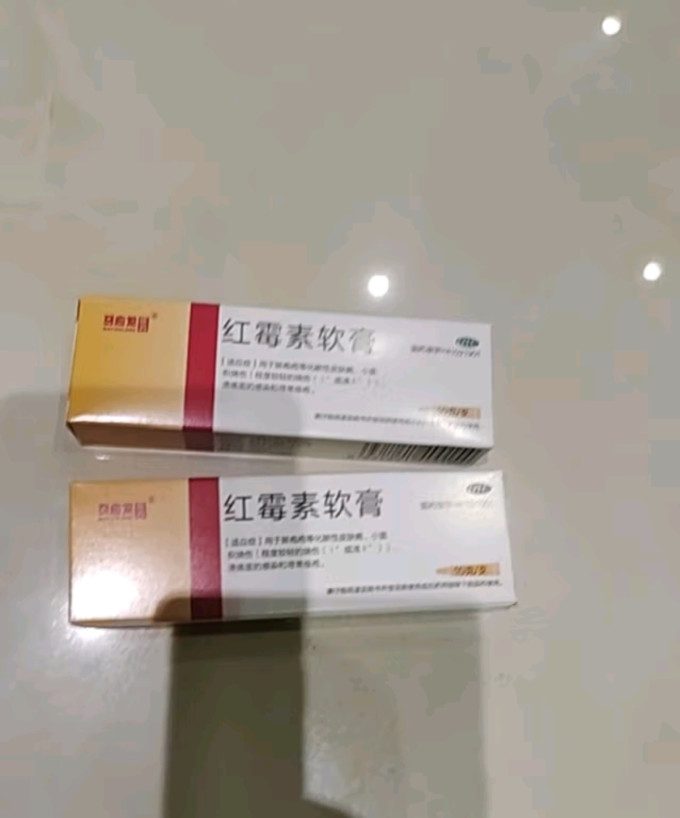 马应龙皮肤用药