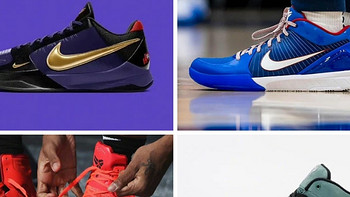 Nike「科比球鞋」重磅消息汇总，三双神鞋曼巴日一同开售。
