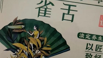 景福山特级雀舌绿茶