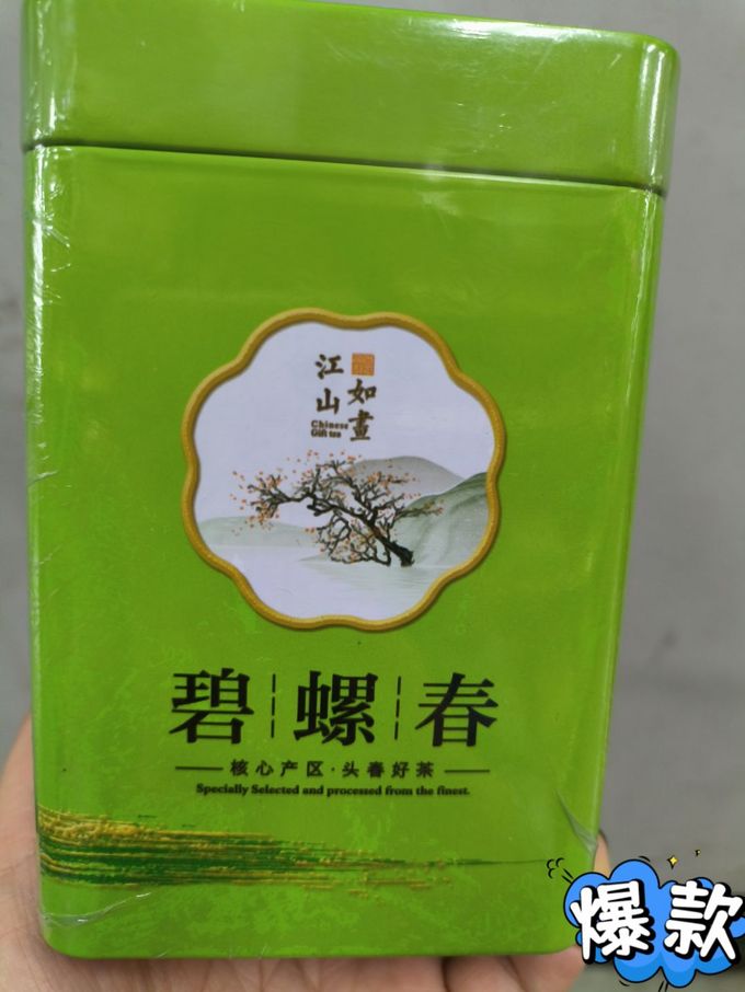 艺福堂绿茶