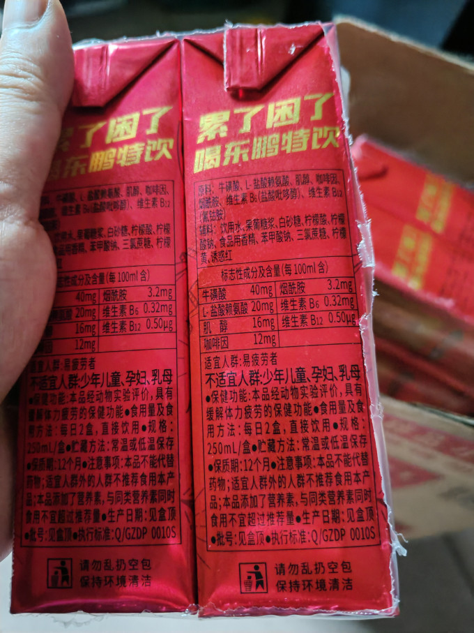 东鹏功能饮料