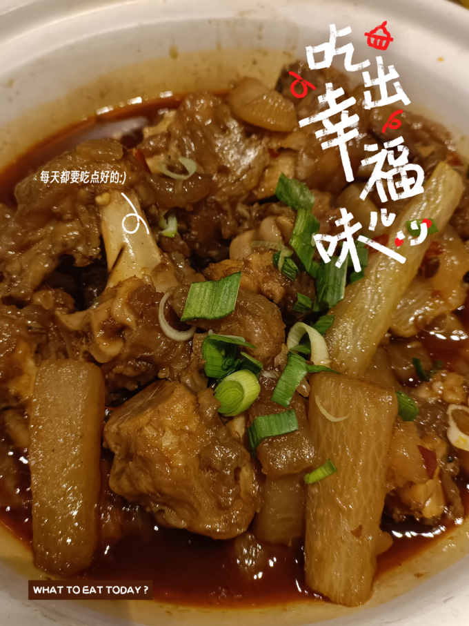 大庄园羊肉