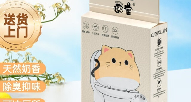 囧宝（CUTEPOL）囧宝三合一豆腐矿石混合猫砂