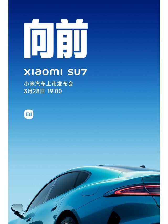 小米汽车内部价格流出！还有青春版？？