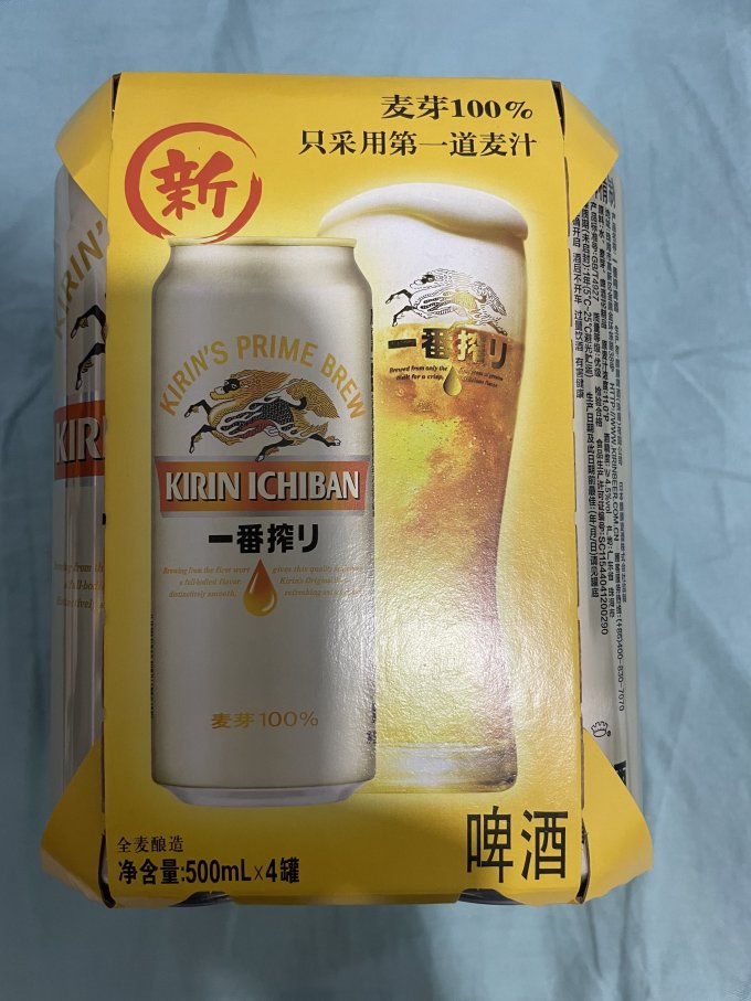 kirin麒麟一番榨啤酒