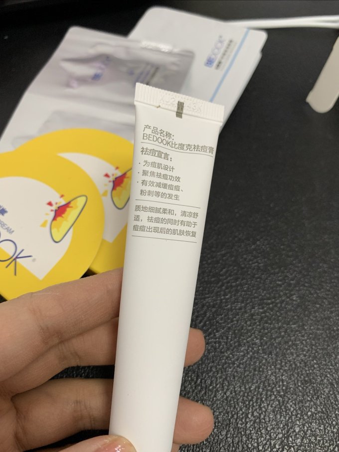 比度克祛疤产品