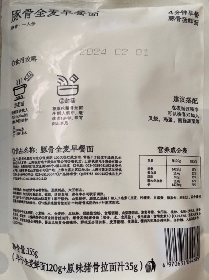拉面说方便食品
