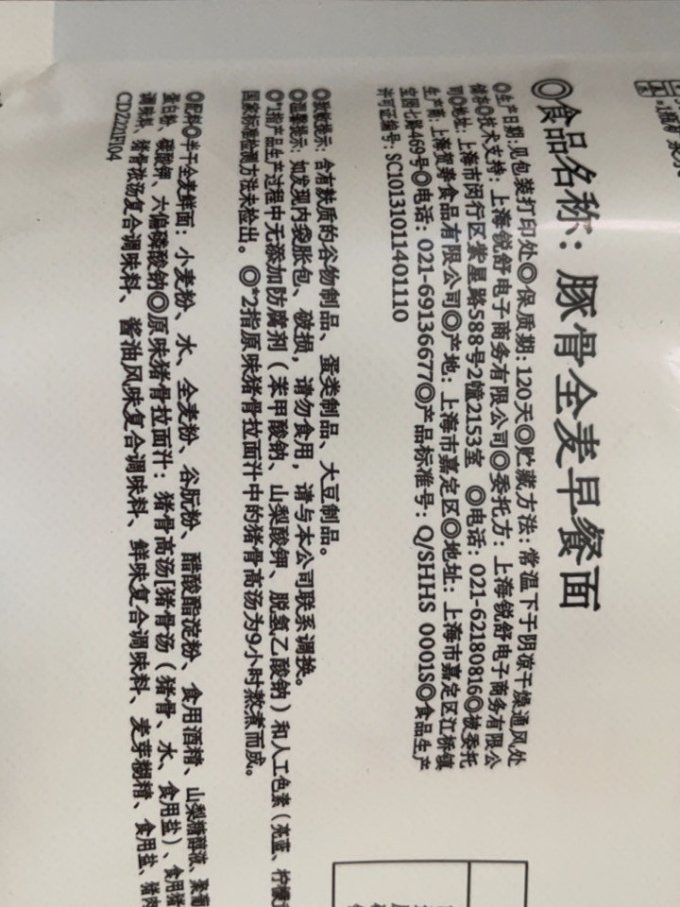 拉面说方便食品
