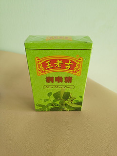 王老吉润喉糖 纸盒装28g 