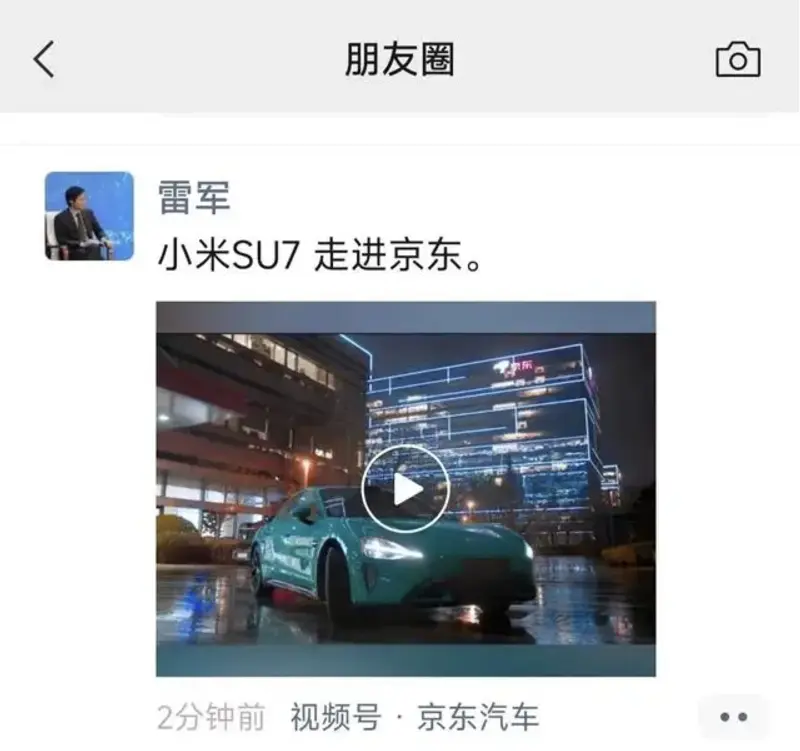 网传|京东汽车将和小米汽车深度合作，包括配套轮胎销售等业务