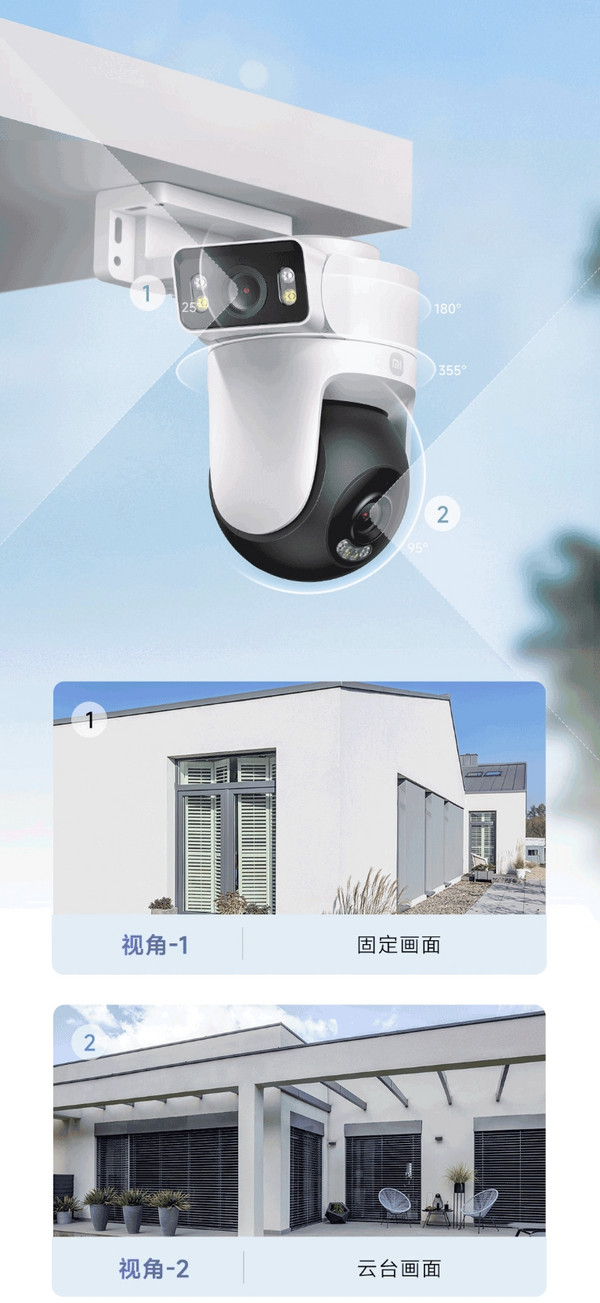 院子里的安全卫士丨小米室外摄像机CW500双摄版