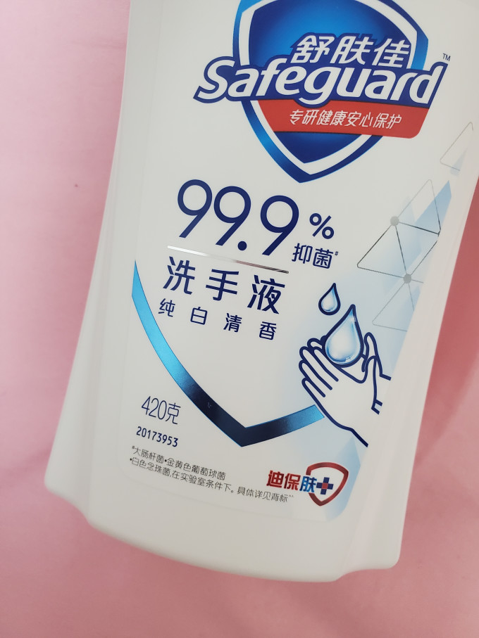 洗手液