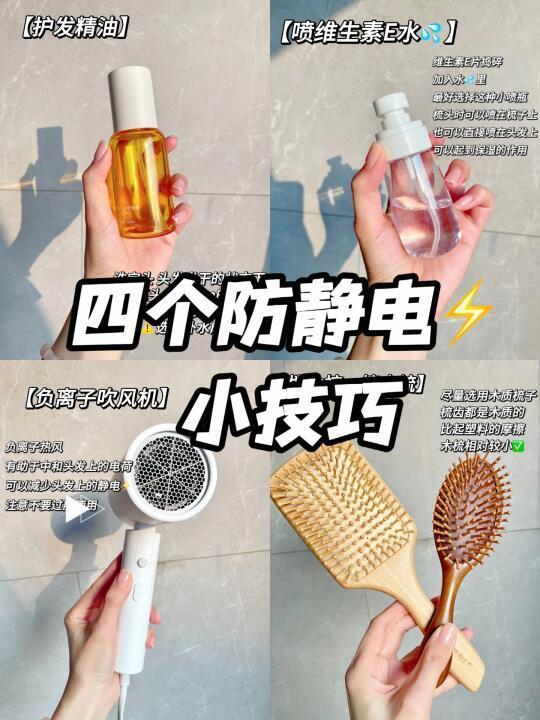 妈耶‼️这个防静电方法一定要大声告诉全世界