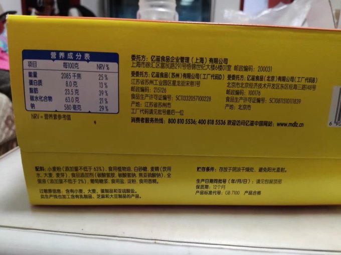 闲趣饼干