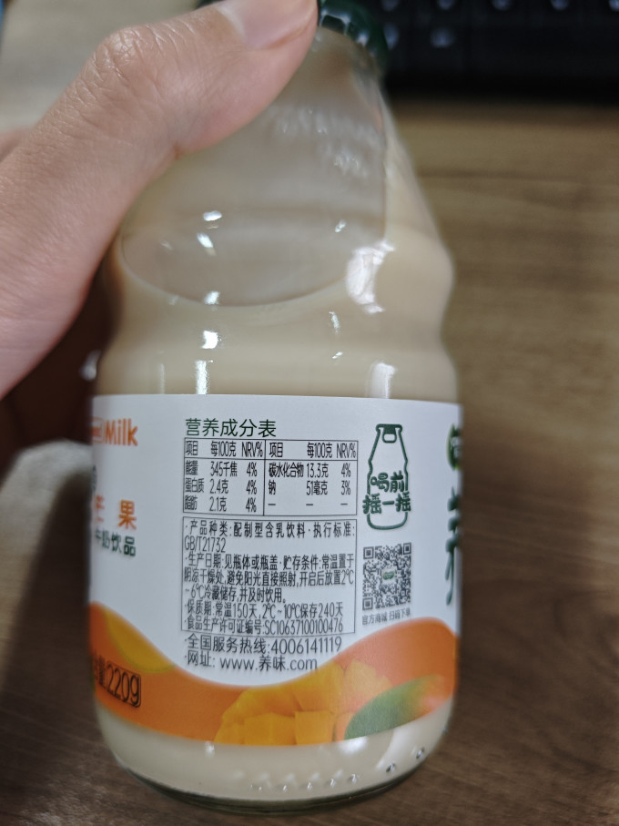 养味奶类制品