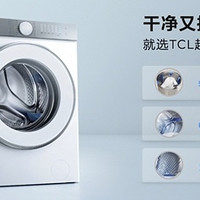 TCL洗衣机超级筒T7H，已经预约上！