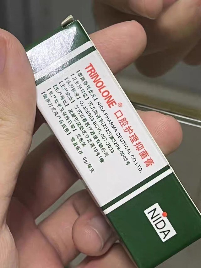 Trinolone戴挪伦NIDA口腔溃疡膏：守护儿童口腔健康