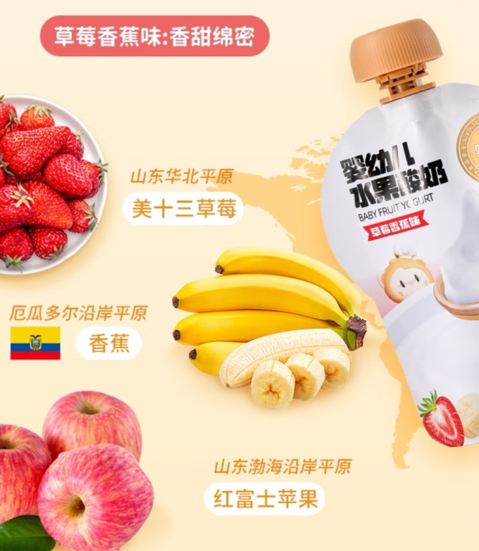 喵小侠果汁果泥