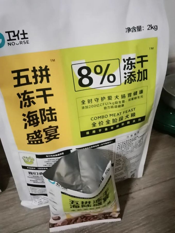 卫仕狗狗干粮