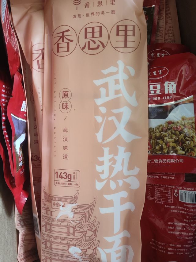 好吃的相思里热干面