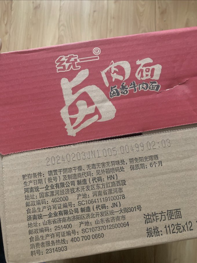 方便面/粉