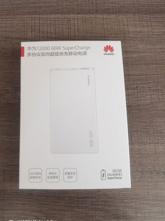 华为66W原装充电宝超级快充12000毫安大容量适用Mate60 Pro X3 X5