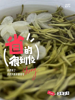 茉莉花茶口感清爽，好喝不腻。