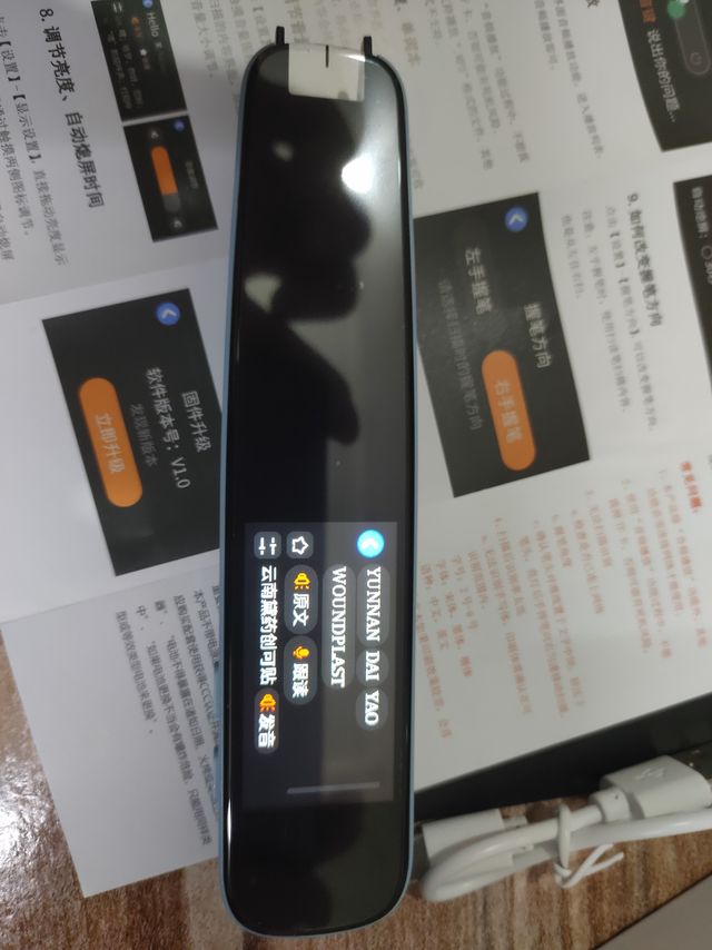 扫读笔给小学生练习英语还是不错的
