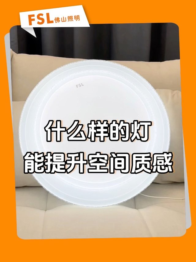 什么样的灯能提升空间质感