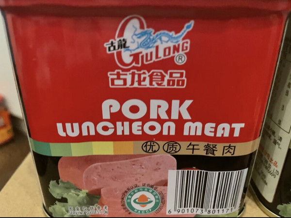 性价比超高的午餐肉