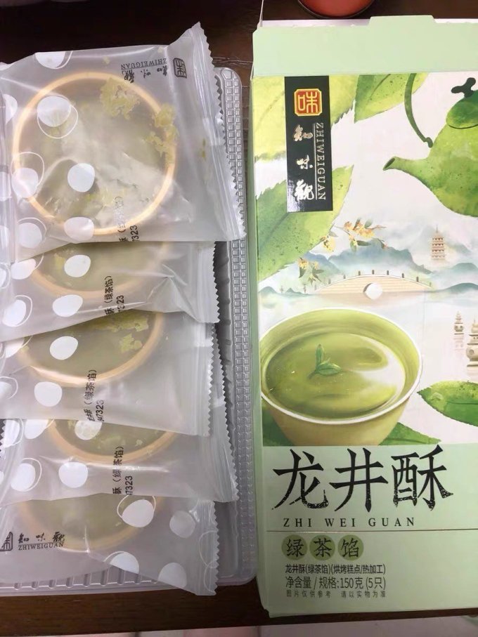 知味观饼干糕点
