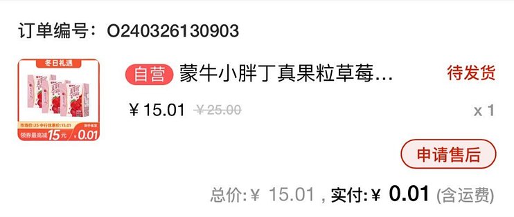 中行0.01元买“真果粒” /5折话费/生活缴费50-28.8/10元支付宝红包