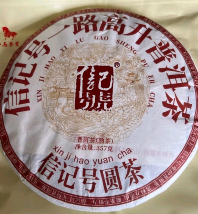 八马茶业普洱茶