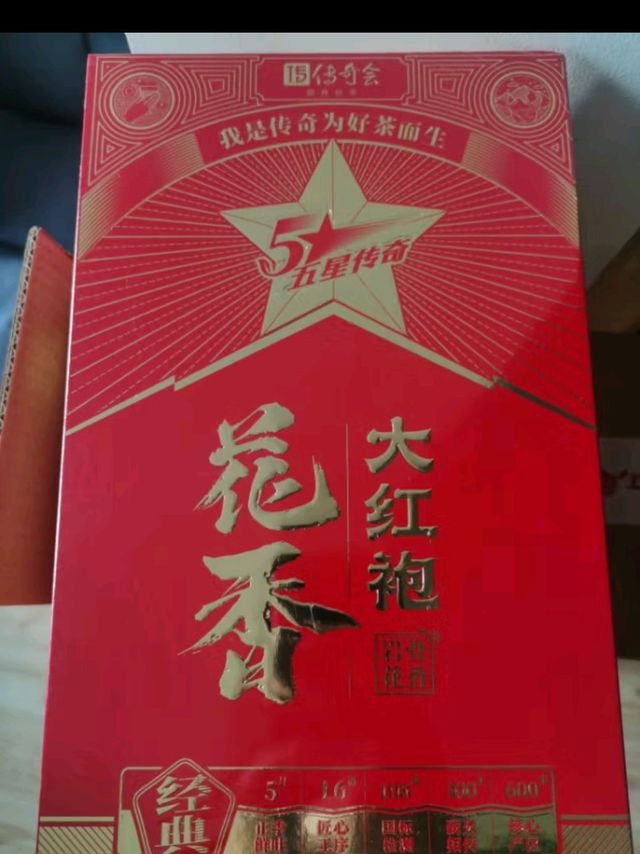 传奇会乌龙茶 五星经典 武夷岩茶大红袍特级500g 中火礼盒装茶叶自己喝