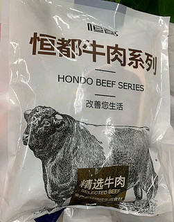 恒都原切眼肉牛排