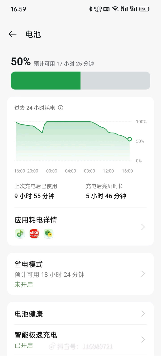 一加安卓手机