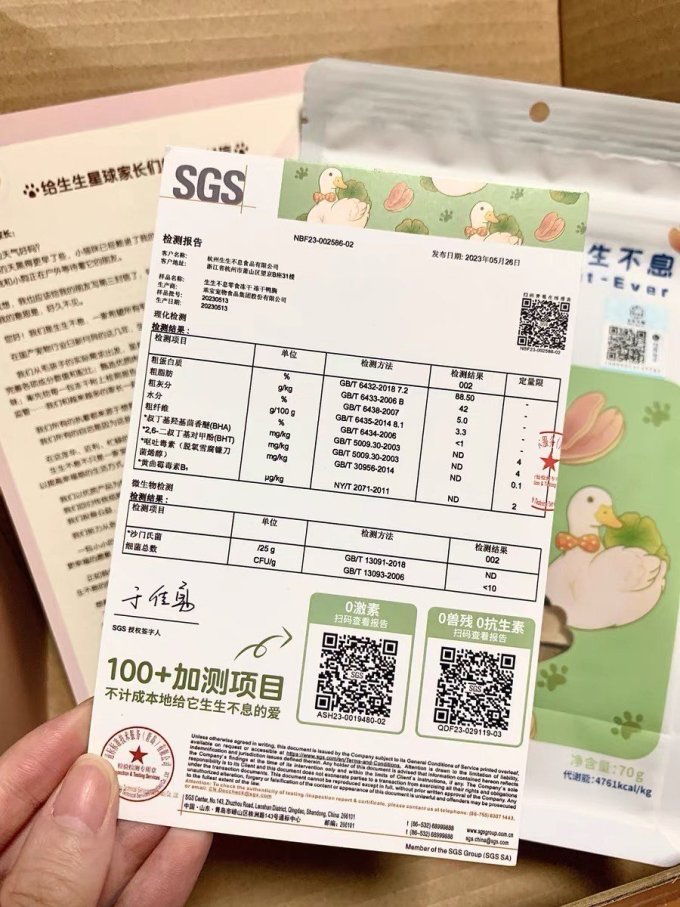 生生不息小宠主粮